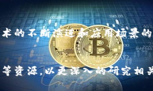 在区块链和加密货币的世界中，“token”（代币）是一个重要的概念。简单来说，token可以理解为一种数字资产，它通常是在区块链上创建的，并且可以代表某种特定的资产或权益。以下是更详细的解释。

### 什么是Token？

#### 1. 代币的基本定义
Token是一种数字资产，通常是在区块链平台上创建和管理的。它们可以用于多种用途，包括但不限于：
- **交易媒介**：作为交换价值的工具。
- **访问权**：某些代币可以用来访问特定的平台功能或服务。
- **权益证明**：代币可以证明某个资产的拥有权或权益，如股份。
  
#### 2. Token的类型
Token通常可以分为几大类：

- **支付Token（Payment Tokens）**：这些代币主要用于支付交易，例如比特币（Bitcoin）和莱特币（Litecoin）。
- **实用Token（Utility Tokens）**：这些代币可以在特定平台上使用，例如以太坊（Ethereum）平台上的ERC-20代币，它们通常用于支付交易手续费或访问服务。
- **证券Token（Security Tokens）**：这些代币代表传统资产，例如股票或债券，能享受某种权益或分红。
- **收藏Token（Collectibles Tokens）**：例如，非同质化代币（NFT），用于表示独特的数字资产，如艺术作品或游戏物品。

#### 3. Token与Coin的区别
Token与Coin（如比特币、以太坊）是有区别的。Coin通常是独立的加密货币，具有自己的区块链，而Token通常是在现有的区块链平台上发行的，依赖于该平台的技术和基础设施。

### Token的应用场景

#### 1. 金融服务
Token可以用于构建去中心化金融（DeFi）服务，例如贷款、借贷、收益 farming等，用户可以以Token进行资产的交换或融资。

#### 2. 供应链管理
通过使用Token，企业可以追踪产品的来源和流动，提高透明度。例如，在供应链中使用Token记录每一步的信息，从源头到消费者端，确保信息的可信性。

#### 3. 游戏及娱乐
在游戏行业，Token被广泛用于购买虚拟物品、道具或游戏内货币，用户可以通过Token来进行互动和交易。

### Token的创建和管理

#### 1. 创建Token
创建Token通常使用智能合约技术，例如以太坊的ERC-20标准。开发者需要编写代码，定义Token的属性，如名称、符号、总供应量等。

#### 2. Token的管理
Token的管理包括发行、交易、销毁等操作，通常由项目方或社区管理。所有的交易信息在区块链上都可以公开查阅，确保透明性和可信性。

### Token的优势与挑战

#### 1. 优势
- **去中心化**：Token的使用通常不依赖于中心化机构，增强了用户的自主性。
- **高效转移**：Token可以方便地在全球范围内快速转移，减少了传统金融系统的时间和成本。
- **创新商业模式**：Token的出现使得许多新的商业模式得以发展，特别是在金融和互联网行业。

#### 2. 挑战
- **监管风险**：Token的合法性和分类问题在不同国家和地区存在差异，带来了监管上的不确定性。
- **安全性问题**：Token的交易和储存面临黑客攻击和诈骗的风险，需要用户提高警惕。

### 结论
Token在区块链技术中的地位越来越重要，已成为数字经济不可或缺的一部分。随着技术的不断演进和应用场景的多样化，Token的未来发展仍然充满了想象空间和潜力。

### 参考文献
在撰写有关Token的资料时，可以参考相关的区块链和金融学术论文、书籍及在线课程等资源，以更深入的研究相关领域的发展动态和趋势。