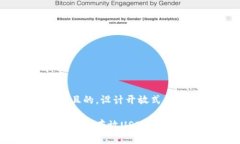 思考一个易于大众且的，