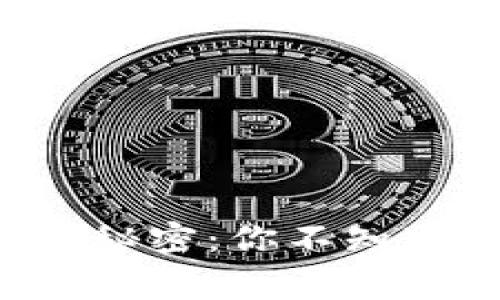 比特币钱包的秘密：你不知道的背后故事！