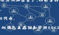 在Ethereum生态系统中，ER