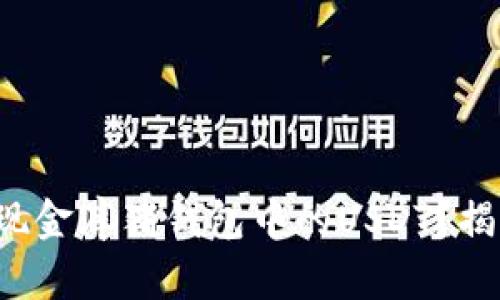 如何轻松提现金库猪钱包中的USDT？揭秘简单步骤！