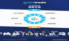 如何安全加密RTMP地址Tok