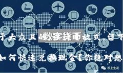 思考一个易于大众且的，