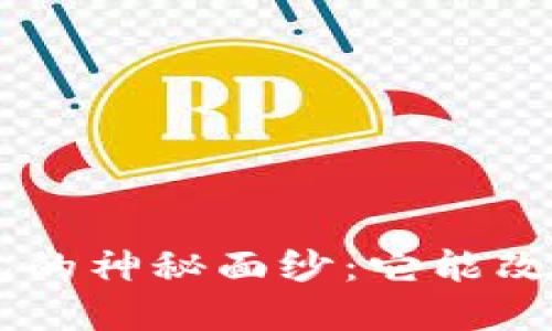 揭开Token智能钱包的神秘面纱：它能改变你的数字生活吗？