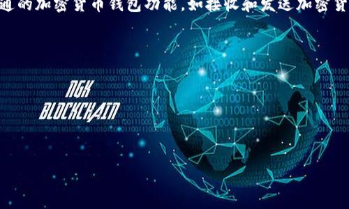 是的，MY Token可以用于各种加密货币交易和管理，它本质上可以被视为一种“钱包”。MY Token是一种数字资产管理工具，它可以支持多种加密货币的存储和交易。用户可以通过MY Token管理他们的加密资产，进行交易，查看市场动态，以及管理投资组合。

在实际使用中，MY Token提供了一个用户友好的界面，使用户能够轻松地管理其数字资产。它不仅支持普通的加密货币钱包功能，如接收和发送加密货币，还可以提供行情分析、投资建议等增值服务，进一步增强用户的投资体验。

如需使用MY Token作为钱包，你需要确保：

1. **安装和注册**：首先，需要在官方网站或应用商店下载MY Token的应用，并完成注册。
2. **安全管理**：确保你的私钥和助记词保密，这对于保护你的加密资产安全至关重要。
3. **功能熟悉**：熟悉MY Token的各项功能，包括如何查看余额、进行交易等。

总的来说，MY Token是一个多功能的平台，不仅仅是一个钱包，而是一个全面的数字资产管理解决方案。