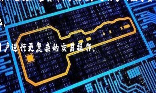 “Max Token钱包”通常是指专门用于管理和存储Max Token（一个特定的加密货币或代币）的数字钱包。加密货币钱包可以分为软件钱包和硬件钱包，功能上能够让用户安全地存储、接收和发送数字货币。

**Max Token钱包的主要特点包括：**

1. **安全性**：大多数Max Token钱包采取了多重加密技术，确保用户的私钥和资产安全。
  
2. **用户友好性**：这些钱包通常具有直观的用户界面，使得即使是初学者也能轻松使用。

3. **数字资产管理**：Max Token钱包不仅可以存储Max Token，还可能支持其他主流加密货币，方便用户进行多种数字资产管理。

4. **交易功能**：用户可以通过钱包直接进行代币交易，便于快速反应市场变化。

5. **兼容性**：许多Max Token钱包可以与去中心化交易所（DEX）整合，方便用户进行更复杂的交易操作。

如果您对Max Token钱包有更具体的问题或者需要了解其他信息，请告诉我！