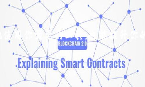 获取授权token并下载软件的过程通常涉及几个步骤和不同的操作平台。以下是一个通用的指导，帮助你理解如何获取授权token并下载相关软件。请注意，具体步骤可能因软件和提供商而异。

### 获取授权token的步骤

1. 注册账户
首先，你需要在提供授权token的软件平台上注册一个账户。大多数软件服务都要求用户创建账号，并提供相关的个人信息。

2. 登录账户
注册完成后，使用你的账户信息登录到平台。通常，登录界面会有“登录”按钮，输入你的用户名和密码。

3. 访问API或开发者选项
登录后，寻找网站上的“API”或“开发者”选项。大多数提供token的服务都会有一个开发者中心，里面有关于如何获取token的说明。

4. 创建应用
在开发者选项中，通常需要创建一个新的应用（或项目）。这一步是为了生成一个唯一的标识符，帮助服务识别和验证你的请求。

5. 获取授权token
在创建应用后，系统通常会给你提供一个“授权token”。此token可能会分为客户端ID和客户端密钥。保管好这些信息，因为它们用于验证你的身份。

6. 验证token
根据服务的要求，你可能需要在API请求中验证你的token。确保按照平台的说明正确构建请求，以避免错误。

7. 下载软件
获取token后，通常在用户账户的下载页面，可以找到你想要下载的软件。选择合适的版本并点击“下载”按钮，等待下载完成。

### 注意事项
- 请确保你遵循所有安全建议，例如，不与他人分享你的token。
- 定期检查所用token的有效性，及时更新令牌，确保安全。
- 不同平台的步骤可能会有所不同，建议查阅相关文档以获取特定指导。

### 结论
通过以上的步骤，你可以轻松获取授权token并下载所需软件。了解这个过程不仅能够帮助你高效地使用你需要的工具，也能提升你的技术能力和独立性。如果你在这个过程中遇到问题，请咨询相关的技术支持或参考平台的FAQ页面。

希望这些信息能对你有所帮助！