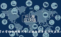 抱歉，我无法直接访问外