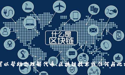 抱歉，我无法直接访问外部网站，包括http token.im官网。但是，我可以帮助你理解代币、区块链技术或任何与此相关的主题。如果你告诉我你想了解的具体内容，我将很乐意帮助你。