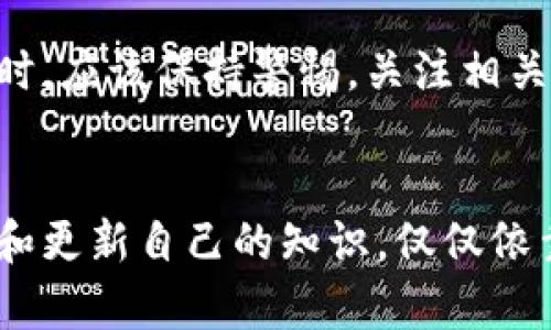 baiotiAI Token钱包：合法还是非法？揭开背后的真相/baioti  
AI Token钱包, 合法性, 加密货币, 钱包安全/guanjianci  

引言：数字货币的崛起和钱包安全性  
随着数字货币的崛起，越来越多的人开始关注如何安全地存储和管理这些虚拟资产。AI Token钱包作为一种新兴的数字资产管理工具，吸引了众多用户的关注。然而，许多人对其合法性产生了疑问。AI Token钱包的合法性究竟如何？我们将通过多角度分析，揭开这个谜底。  

第一部分：什么是AI Token钱包？  
在讨论AI Token钱包的合法性之前，首先我们需要了解什么是AI Token钱包。AI Token钱包是专为存储、管理和交易AI Token（或其他加密资产）而设计的软件或硬件工具。它可以像传统银行账户一样，存储用户的虚拟资产，并允许用户进行各种交易。  
而在这个过程中，AI Token钱包利用了区块链技术，确保交易的安全性与透明性。就像一个透明的玻璃盒子，你可以清晰地看到盒子里的所有东西，保证了你的资产不会被偷偷转走。  

第二部分：AI Token钱包的合法性分析  
在判断AI Token钱包的合法性时，我们需要考虑几个因素，包括法律框架、交易方式及其运营模式。  

h41. 法律框架/h4  
不同国家对于加密货币及其相关工具的法律规定不尽相同。比如在某些国家，加密货币是完全合法的，用户可以自由交易和持有；而在另一些国家，可能会对加密货币设有严格的管制。就像是在游乐园里，有的游戏项目可以畅玩，而有的则需要持特定的门票才能入场。  

h42. 交易方式/h4  
AI Token钱包的交易方式也是影响其合法性的一个重要因素。例如，如果该钱包使用的交易方式符合所在国的规定，那它的合法性就相对较高；相反，如果其交易方式存在违规行为，那么它的合法性就会受到质疑。  

h43. 运营模式/h4  
AI Token钱包的运营模式也会直接影响其合法性。如果它是一个公开透明的项目，通过合法的途径进行运营，那么它的合法性就能够得到保障；反之，如果其运营模式含糊不清，缺乏透明度，就可能存在法律风险。  

第三部分：用户应该注意的安全问题  
虽然AI Token钱包可能是合法的，但用户仍需关注钱包的安全性，确保资产不受威胁。就像是你把贵重物品放在家里，除了房屋的安全性，还需要考虑锁的质量。  

h41. 钱包类型/h4  
目前市面上有热钱包和冷钱包两种类型。热钱包连接互联网，方便交易，但风险较高；冷钱包离线存储，安全性更高，风险较低。用户应根据自己的资产量和交易频率选择合适的钱包类型。  

h42. 私钥保护/h4  
私钥就像是你钱包的钥匙，保护好私钥是确保资产安全的关键。用户应该妥善保管私钥，避免随意分享，也不应将其存储在不安全的地方。  

第四部分：未来展望：AI Token钱包的前景  
随着区块链技术的不断发展，AI Token钱包的应用场景也在不断扩展。未来，AI Token钱包可能将支持更多的功能，例如智能合约、去中心化金融（DeFi）等，这些都会对其合法性与用户体验产生深远影响。  

结论：合法还是非法？  
综上所述，AI Token钱包的合法性受到多种因素的影响，包括法律框架、交易方式及运营模式等。用户在使用AI Token钱包时，应该保持警惕，关注相关法律法规，确保自身资产的安全，就像在生活中，保持警觉能让你避免许多潜在的危险。  

后记：数字货币的世界是不可预测的  
在这个不断变化的世界里，数字货币的合法性与安全性仍会随着法律法规的更新而变化。因此，每一位用户都需要不断学习和更新自己的知识。仅仅依靠一次性了解是远远不够的，正如“生活像一盒巧克力”，你永远不知道下一个咬下去的是甜是苦，需要不断尝试与付出。