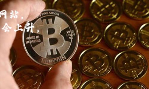 在区块链和加密货币的生态系统中，“带token地址跳”可能是指使用特定的Token地址进行转账、交易或其他操作。不清楚您具体的需求，但我可以给您提供一些常见场景和操作步骤。

### 常见场景

1. **转账Token**：
   - 您需要使用钱包（如MetaMask、Trust Wallet等）进行Token转账。
  
2. **参与交换（Swap）**：
   - 使用去中心化交易所（DEX）如Uniswap、SushiSwap等进行Token兑换。
   
3. **智能合约互动**：
   - 与合约进行交互，发送特定Token到合约地址。

### 操作步骤示例

#### 1. 使用钱包转账Token

要转账Token，遵循以下步骤：

步骤一：打开您的钱包
确保您的钱包（如MetaMask）已安装并连接到区块链网络（如Ethereum主网或其他网络）。

步骤二：选择要发送的Token
在钱包界面中，找到您要发送的Token。通常需要在“资产”或“代币”标签下查看。

步骤三：输入接收者地址
将您想要发送Token的接收者地址输入到相应的字段中。确保地址是正确的，任何错误都可能导致Token丢失。

步骤四：设置转账金额
输入您想要发送的Token数量。

步骤五：确认交易
仔细检查所有信息，确认无误后点击“发送”或“确认”按钮。钱包可能会要求您输入密码或确认您的签名。

步骤六：检查交易状态
在交易完成后，您可以在区块链浏览器（如Etherscan）中查看交易状态，输入您的钱包地址或交易哈希。通过这些工具，您可以跟踪交易是否成功。

#### 2. 在去中心化交易所（DEX）进行Token交换

步骤一：访问DEX平台
选择您要使用的去中心化交易所（如Uniswap）。确保您选择的网络与您的钱包设置相同。

步骤二：连接钱包
在DEX平台上，连接您的加密钱包。系统将弹出提示连接钱包，选择您已安装的钱包应用。

步骤三：选择Token交换
在DEX界面中，选择您要交换的Token和目标Token。输入您要交易的金额，系统会自动计算出您将获得的目标Token数量。

步骤四：确认交换
仔细检查交易细节，确认无误后点击“交换”按钮。根据当前的网络拥堵情况，您可能需要支付一定的手续费。

步骤五：查看交易状态
成功交换后，可以在钱包中查看新的Token余额，也可以在区块链浏览器中查看交易记录。

### 注意事项

- **安全性**：确保只在可信的链接和平台上进行操作，以避免诈骗和钓鱼网站。
- **交易费用**：了解相关网络的交易费用，尤其是在网络拥堵时，费用可能会上升。
- **确认速度**：不同网络的确认速度不同，等待时间可能有所不同。

如果您有更具体的场景或问题，请提供更多信息，我将很乐意帮助您！