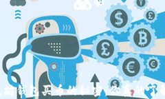 以太坊钱包买币的秘密：