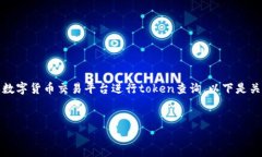 在进行USDT钱包交易时，可