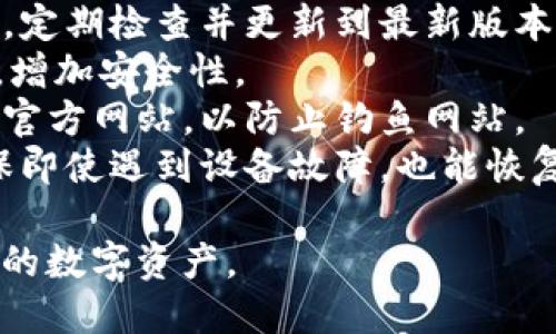 创建以太坊钱包账号和密码的过程相对简单，但需要确保你遵循安全操作，以保护你的资产。以下是创建以太坊钱包的步骤，以及一些推荐的方法。

### 如何创建以太坊钱包账号和密码

1. **选择一个钱包**：
   - 有许多类型的以太坊钱包可供选择，包括桌面钱包、移动钱包、硬件钱包和在线钱包。推荐的安全选项包括MetaMask、MyEtherWallet、Ledger（硬件钱包）等。

2. **下载或访问钱包应用**：
   - 如果你选择的是桌面钱包或移动钱包，从官方网站下载并安装应用程序。如果使用的是在线钱包，确保访问的是官方网站。

3. **创建一个新钱包**：
   - 打开钱包应用，选择“创建新钱包”选项。

4. **设置密码**：
   - 创建一个强密码，确保包含字母、数字和特殊字符，建议密码长度至少为12个字符。同时，使用密码管理器可以帮助你更好地管理密码。

5. **备份助记词**：
   - 钱包会生成一组助记词（通常为12或24个单词），这相当于你钱包的“钥匙”。请务必将这组助记词妥善保管，最好写在纸上并放在安全的地方，不要在网上存储。

6. **确认助记词**：
   - 钱包会要求你确认助记词。按照提示输入助记词，以确保你没有记错。

7. **完成创建**：
   - 一旦你的助记词得到确认，你的以太坊钱包就创建成功了。你可以开始存储、发送和接收以太坊及其代币。

### 安全建议：

- **始终保持软件更新**：不论是桌面钱包、移动钱包还是硬件钱包，定期检查并更新到最新版本以确保安全性。
- **使用双重认证**：如果选择在线钱包，确保启用双重认证（2FA），增加安全性。
- **防止钓鱼攻击**：永远不要点击不明链接，确保访问的是合法的官方网站，以防止钓鱼网站。
- **定期备份**：除了备份助记词，定期备份整个钱包的数据，以确保即使遇到设备故障，也能恢复你的资产。

通过以上步骤，你可以安全地创建以太坊钱包账号和密码，保护好你的数字资产。