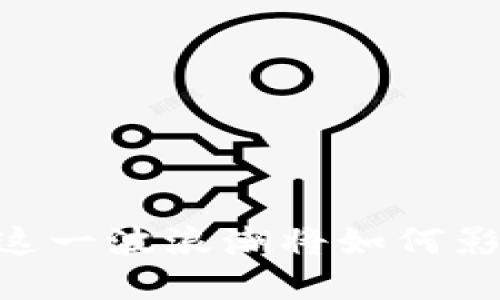 区块链Token 3.0：这一波浪潮将如何影响未来的数字经济？