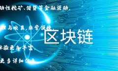 Token Pocket是一款多链数字