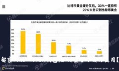 解密Plus Token钱包：如何安