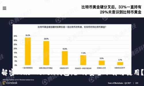 解密Plus Token钱包：如何安全下载与使用？