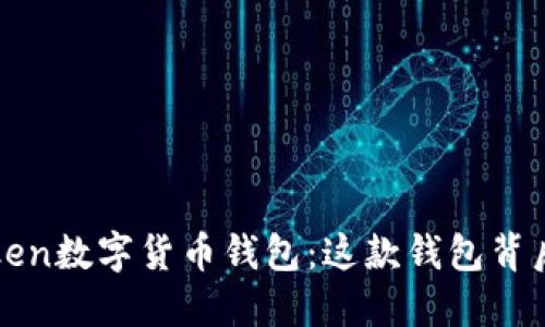 探索Mini Token数字货币钱包：这款钱包背后藏着的秘密！