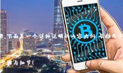 在IM Token钱包中购买比特币