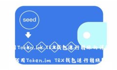 以下是关于如何使用Toke