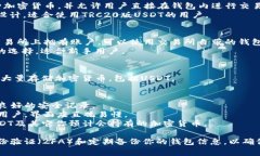 在电脑上使用USDT（泰达币