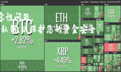 要打开狗狗币（DogeCoin）钱包，您需要找到并打开保存狗狗币钱包数据的文件。通常，这些步骤适用于大多数狗狗币钱包：

### 1. 找到钱包文件位置
首先，您需要了解狗狗币钱包的文件存储位置。根据您所使用的操作系统，钱包文件的路径通常如下：

- **Windows**:
  - 默认路径为：`C:\Users\您的用户名\AppData\Roaming\DogeCoin`
  
- **MacOS**:
  - 默认路径为：`~/Library/Application Support/Dogecoin`

- **Linux**:
  - 默认路径为：`~/.dogecoin`

钱包文件的主要文件名通常为`wallet.dat`，这是包含您所有狗狗币资产、私钥及其他重要信息的文件。

### 2. 使用狗狗币钱包软件打开
下载并安装钱包软件后，按照以下步骤操作：

- 启动狗狗币钱包软件。
- 在菜单中找到“文件”选项。
- 选择“打开”或“加载”，然后浏览到`wallet.dat`文件所在的位置。
- 选择并打开该文件，钱包软件将加载并显示您的狗狗币余额和交易记录。

### 3. 备份钱包文件
在处理钱包文件时，建议您定期备份`wallet.dat`文件，以防数据丢失。可以将其复制到安全的外部存储设备或云存储服务。

### 注意事项
- 确保您的钱包软件在最新版本，以避免兼容性问题。
- 切勿与他人共享您的`wallet.dat`文件或私钥，以保护您的资金安全。

如有其他问题或需要更多帮助，请告诉我！