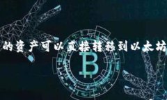 以太坊 (Ethereum) 是一个去