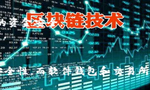 狗狗币（Dogecoin）可以存储在多种类型的钱包中，包括硬件钱包、软件钱包和交易所钱包。以下是一些推荐的存储选项：

### 1. 硬件钱包
硬件钱包是存储加密货币最安全的方式之一。它们是实体设备，可以离线存储私钥，降低被黑客攻击的风险。常见的硬件钱包包括：
- **Ledger Nano S 和 Ledger Nano X**
- **Trezor Model One 和 Trezor Model T**

### 2. 软件钱包
软件钱包是更灵活的存储选项，通常可以在电脑或手机上使用。它们有各种类型，包括桌面钱包、移动钱包和网页钱包。常见的软件钱包包括：
- **Exodus**：用户友好的界面，支持多种加密货币，包括狗狗币。
- **Atomic Wallet**：去中心化钱包，支持多种币种，也支持狗狗币。
- **Dogecoin Core**：狗狗币的官方钱包，具有完整节点功能。

### 3. 交易所钱包
许多加密货币交易所提供存款和钱包服务，用户可以将狗狗币存放在这些交易所中。虽然这种方式相对方便，但是安全性较低，最好只将短期交易的货币存放在交易所。常见的交易所包括：
- **Binance**
- **Kraken**
- **Coinbase**

### 4. 移动钱包
对于日常交易，移动钱包提供了快速、便捷的存储解决方案。一些常用的移动钱包包括：
- **Trust Wallet**
- **Coinomi**

### 5. 冷存储
冷存储是指将加密货币存放在完全离线的环境中，可以是纸钱包或其他方式。这种方式安全性极高，但需要妥善保管。

### 注意事项
- **安全性**: 不论您选择哪种钱包，确保启用两步验证和其他安全措施，保障您的资金安全。
- **备份**: 定期备份您的钱包信息，确保在设备故障或丢失时仍能恢复您的资产。

### 结论
选择合适的钱包来存储狗狗币取决于您的需求和使用习惯。硬件钱包提供最高的安全性，而软件钱包和交易所钱包则在便利性上更具优势。无论选择哪种方式，确保安全和备份都是至关重要的。