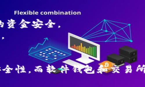 狗狗币（Dogecoin）可以存储在多种类型的钱包中，包括硬件钱包、软件钱包和交易所钱包。以下是一些推荐的存储选项：

### 1. 硬件钱包
硬件钱包是存储加密货币最安全的方式之一。它们是实体设备，可以离线存储私钥，降低被黑客攻击的风险。常见的硬件钱包包括：
- **Ledger Nano S 和 Ledger Nano X**
- **Trezor Model One 和 Trezor Model T**

### 2. 软件钱包
软件钱包是更灵活的存储选项，通常可以在电脑或手机上使用。它们有各种类型，包括桌面钱包、移动钱包和网页钱包。常见的软件钱包包括：
- **Exodus**：用户友好的界面，支持多种加密货币，包括狗狗币。
- **Atomic Wallet**：去中心化钱包，支持多种币种，也支持狗狗币。
- **Dogecoin Core**：狗狗币的官方钱包，具有完整节点功能。

### 3. 交易所钱包
许多加密货币交易所提供存款和钱包服务，用户可以将狗狗币存放在这些交易所中。虽然这种方式相对方便，但是安全性较低，最好只将短期交易的货币存放在交易所。常见的交易所包括：
- **Binance**
- **Kraken**
- **Coinbase**

### 4. 移动钱包
对于日常交易，移动钱包提供了快速、便捷的存储解决方案。一些常用的移动钱包包括：
- **Trust Wallet**
- **Coinomi**

### 5. 冷存储
冷存储是指将加密货币存放在完全离线的环境中，可以是纸钱包或其他方式。这种方式安全性极高，但需要妥善保管。

### 注意事项
- **安全性**: 不论您选择哪种钱包，确保启用两步验证和其他安全措施，保障您的资金安全。
- **备份**: 定期备份您的钱包信息，确保在设备故障或丢失时仍能恢复您的资产。

### 结论
选择合适的钱包来存储狗狗币取决于您的需求和使用习惯。硬件钱包提供最高的安全性，而软件钱包和交易所钱包则在便利性上更具优势。无论选择哪种方式，确保安全和备份都是至关重要的。