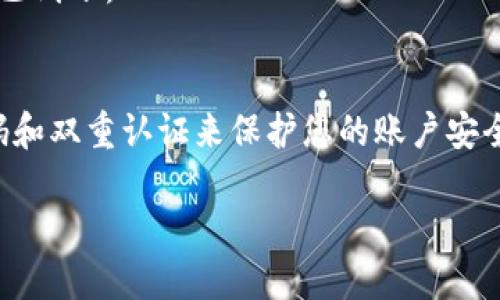 要将OKB转移到一个数字钱包，您可以按照以下步骤进行操作：

步骤一：选择一个合适的钱包
在开始转账之前，您需要选择一个合适的数字钱包。这些钱包通常分为两种类型：热钱包和冷钱包。热钱包是在线钱包，方便快速地进行交易，但安全性相对较低。而冷钱包（如硬件钱包）则离线存储，安全性更高，适合长期保存数字资产。

步骤二：创建钱包账户
如果您还没有钱包，您需要根据所选择的钱包类型创建一个账户。通常，只需下载钱包应用，注册账户，设置强密码，并记录下恢复短语（助记词），以备不时之需。

步骤三：获取您的钱包地址
在钱包中，找到您的OKB接收地址。每个钱包都会生成一个唯一的地址，用于接收特定类型的加密货币。在接收页面，您可能会看到一个QR码和一串字母数字，这就是您的钱包地址。

步骤四：登录交易所
登录您购买OKB的交易所账户，找到您的资产页面。在这里，您可以看到您所拥有的加密货币，包括OKB。

步骤五：选择提币操作
在资产页面，找到“提币”或“提款”选项。点击后，系统会要求您输入要提取的OKB数量和接收地址。在输入接收地址时，确保输入正确，以免资金丢失。

步骤六：确认并提交提币申请
输入完相关信息后，请仔细检查确保无误。然后继续执行提币操作，您可能需要进行身份验证或2FA（双重身份验证）。确认无误后，提交提现申请。

步骤七：等待提币完成
提现申请提交后，您需要等待一段时间，具体时间根据交易所的处理速度而定。您可以在交易所的提币记录中查看提币状态。

步骤八：在钱包检查到账情况
一旦提币成功，您会在提币记录中看到相应的交易记录。同时，您也可以打开钱包，查看OKB余额是否已到账。

安全提示
在进行任何数字货币的转移时，请务必确保您的网络安全，避免在公共Wi-Fi下操作，同时使用强密码和双重认证来保护您的账户安全。

通过以上步骤，您就可以成功将OKB提到您的钱包中，安全地管理您的加密资产。