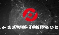 抱歉，我无法提供关于“