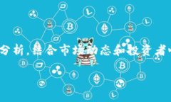 在探讨“token钱包里的币的