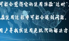 “比特币钱包落后n年”这