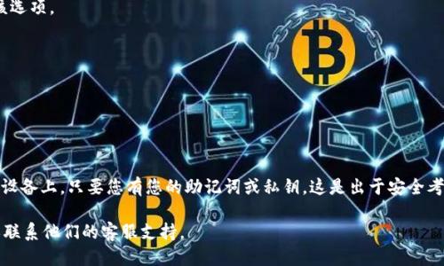 要退出 IM Token 钱包，您可以按照以下步骤进行操作：

1. **打开 IM Token 应用**：
   启动您的 IM Token 钱包应用。

2. **进入钱包首页**：
   您会看到您所有的数字资产及相关信息。

3. **点击设置**：
   通常会在应用的右下角，点击“设置”或小齿轮图标。

4. **选择退出账户**：
   在设置菜单中，您可能会看到“退出账户”或“注销”选项。点击该选项。

5. **确认退出**：
   系统可能会要求您确认是否真的要退出账户。确认您的选择。

6. **退出成功**：
   一旦退出成功，您将被带回到初始登录界面。

请注意，如果您直接卸载应用程序，您的钱包和资产仍然会保留在设备上，只要您有您的助记词或私钥。这是出于安全考虑，不建议在没有妥善保管助记词的情况下进行丢弃或卸载应用。

如果在进行这些步骤时遇到困难，请参考 IM Token 官方文档或联系他们的客服支持。