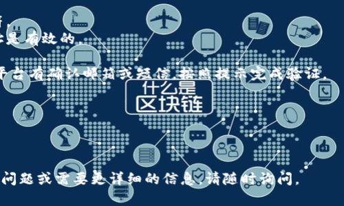 在使用123Token或类似的平台进行交易时，填写钱包标识（Wallet Address）是一个关键步骤。以下是一些指导步骤，帮助您正确填写钱包标识：

1. **选择钱包**：首先，确保您已经拥有一个支持所需加密货币的钱包。常见的钱包类型包括硬件钱包（如Ledger、Trezor）、手机钱包（如Trust Wallet、Coinomi）和在线钱包（如MetaMask）。

2. **获取您的钱包地址**：
   - 打开您选择的钱包。
   - 找到“收款”或“接收”选项，复制显示的钱包地址（通常是一串以特定字符开头的字母和数字组合）。

3. **在123Token填写钱包标识**：
   - 登录123Token账户，找到需要填写钱包地址的相关部分。
   - 粘贴您的钱包地址到指定的输入框中，确保没有多余的空格或字符。
   - 如果平台提供了地址验证功能，建议使用该功能以确保输入的地址是有效的。

4. **确认和保存**：在确认钱包地址无误后，提交或保存您的设置。如果平台有确认邮箱或短信，按照提示完成验证。

### 安全提示：
- **确认地址**：发送加密货币前，建议小额测试转账，确认地址无误。
- **备份私钥**：妥善保存您的钱包私钥和备份短语，不要与他人分享。

这些步骤将帮助您正确填写123Token上的钱包标识。如果还有其他具体问题或需要更详细的信息，请随时询问。