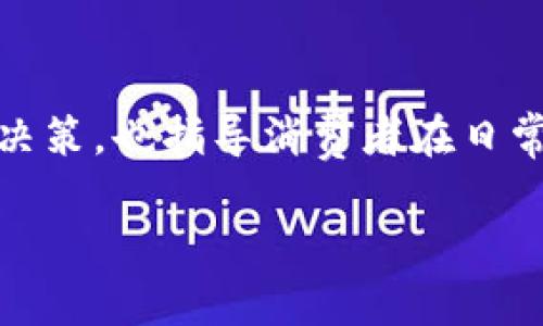 理解银联Token与区块链之间的区别能够帮助我们更好地 grasp 这两者在金融科技领域的应用。以下是有关这两者的概要和具体阐述。

### 概要

- **银联Token**是银联推出的一种安全的支付解决方案，其主要用途在于提高金融交易的安全性，通过令牌化技术来保护用户的真实银行卡信息。
- **区块链**是一种分布式账本技术，可以实现去中心化的数据存储，提供不可篡改的交易记录，通常用于加密货币、智能合约等的基础设施。

两者的主要区别体现在目的、技术实现、应用场景及其安全性体现等方面。

---

### 内容大纲

1. **引言**
   - 银联Token与区块链的重要性
   - 二者在金融领域的演变与发展

2. **银联Token概述**
   - 定义与功能
   - 工作原理
     - 令牌化技术的介绍
   - 香港与国际市场的应用

3. **区块链概述**
   - 定义与功能
   - 工作原理
     - 去中心化的特质
     - 数据不可篡改性
   - 各行业的实际应用案例

4. **银联Token与区块链的对比**
   - 技术架构上的差异
   - 安全性能的比较
   - 应用场景的不同
   - 用户体验的差异
   
5. **未来发展趋势**
   - 银联Token的未来发展方向
   - 区块链技术的潜力与挑战
   - 二者融合的可能性

6. **结论**
   - 总结银联Token与区块链的不同
   - 强调选择适合的技术对于金融服务的重要性

---

### 引言

在数字化浪潮的推动下，金融科技正以前所未有的速度发展。银联Token与区块链作为颇具代表性的技术，它们都对金融行业产生了深远的影响。理解这两者之间的不同不仅对于金融机构有所帮助，对普通消费者在安全支付和投资方面的选择也具有指导意义。接下来，我们将深入探讨这两者的特点、功能和运用场景。

### 银联Token概述

#### 定义与功能

银联Token是一种用于支付安全的技术，它通过将用户的真实银行卡信息转换为虚拟的