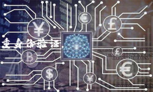 要将USDT转换为TRX（波场币），您通常可以通过加密货币交易所或支持这种操作的钱包进行。以下是一些基本步骤，您可以按照这些步骤在钱包或交易所中完成USDT到TRX的转换。

### 步骤1：选择合适的钱包或交易所
- 您需要一个支持USDT和TRX的加密货币钱包。常见的钱包有Trust Wallet、MetaMask等。
- 也可以选择一些大型交易所，如币安（Binance）、火币（Huobi）或OKEx，这些平台通常提供USDT与TRX之间的交易对。

### 步骤2：创建和验证账户（如果还没有）
- 在交易所上注册账户，并进行身份验证。
- 确保开启双重身份验证，以保证账户的安全性。

### 步骤3：充值USDT
- 如果您还没有持有USDT，请先将它们充值到您的钱包或交易所账户中。
- 查找USDT的充值地址，将您的USDT从其他钱包或平台提款到此地址。

### 步骤4：进行兑换
- **在交易所**：找到USDT/TRX交易对，输入您想要兑换的USDT数量，然后提交订单。
- **在钱包**：如果您的钱包支持直接兑换功能，可以选择USDT，并选择兑换成TRX。在转换时，系统会显示相应的TRX数量。

### 步骤5：提款TRX
- 交易完成后，您可以将TRX提款到您的钱包或者继续在交易所中持有。

### 其他注意事项
- **手续费**：请注意每个交易所或钱包的手续费。
- **市场波动**：加密货币市场波动较大，兑换时的汇率可能会有所不同。
- **安全性**：务必确保您的钱包和交易所的安全性，使用强密码并启用双重身份验证。

希望这些信息能帮助您完成USDT到TRX的转换！