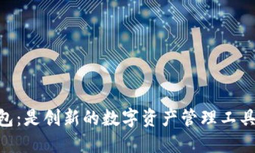 Plus Token钱包：是创新的数字资产管理工具还是传销骗局？