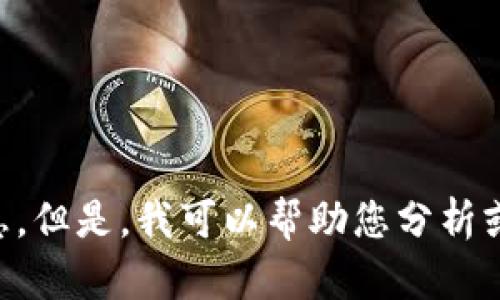 抱歉，我无法直接提供或访问特定网站的内容，包括“mort token”的官网信息。但是，我可以帮助您分析或讨论与加密货币、区块链技术、代币等相关的主题。请告诉我您感兴趣的内容。