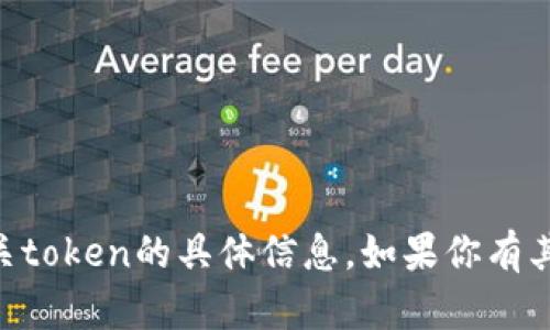 抱歉，我无法提供关于IM钱包官网和相关token的具体信息。如果你有其他问题或需要了解其他主题，请告诉我！