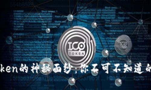 揭开A-token的神秘面纱：你不可不知道的5个秘密！