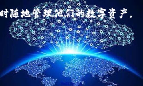 Token.im 是一款基于以太坊的去中心化数字钱包，提供了安全、便捷的数字货币管理服务。该钱包主要旨在让用户能够安全地存储和管理以太坊及其代币（如 ERC20 代币）。以下是 Token.im 钱包的一些特点：

1. **去中心化**：Token.im 不会存储用户的私钥，用户的资产完全由其掌握，增加了安全性。

2. **多种功能**：除了基本的资产管理外，Token.im 还支持 DApp 访问，使用户能够直接通过钱包进行各种去中心化应用的交互。

3. **用户友好**：界面设计上注重用户体验，即使是新手用户也能轻松上手进行交易和管理资产。

4. **跨平台支持**：Token.im 可在多个平台使用，包括移动设备和桌面设备，方便用户随时随地管理他们的数字资产。

5. **安全性**：采取了多种安全措施，以保护用户资产不受外界攻击。

如需进一步了解 Token.im 及其功能，建议访问其官方网站或查看用户手册。