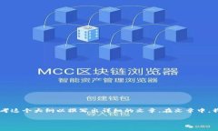 以下是关于“TP钱包的U如