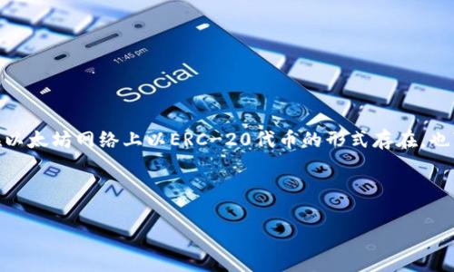 不，TP钱包中的USDT地址和BNB地址并不是一个地址。在区块链中，每种加密货币都有其独特的地址格式和网络。例如，USDT（泰达币）通常在以太坊网络上以ERC-20代币的形式存在，也可以在其他网络（如TRC-20或BEP-20等）中存在。而BNB（币安币）是币安平台的原生代币，通常是在币安智能链（BSC）或币安Chain上使用。

每种代币的地址是基于其所在的特定区块链网络生成的，用户在进行转账时需要确保使用正确的地址以避免资产丢失。

如果你希望进行转账或存储，务必核实每种 Crypto 资产的正确地址，并确保地址属于你希望使用的钱包及网络。