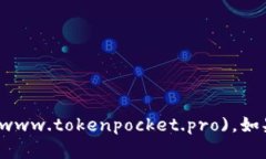 TP钱包（TokenPocket）的官方