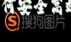 比特币钱包找零：如何安