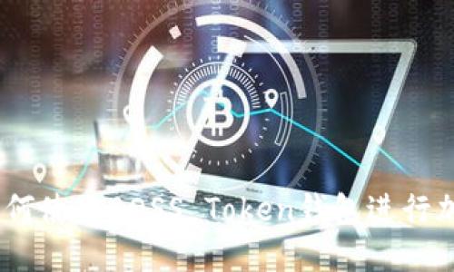 最佳指南：如何使用BOSS Token钱包进行加密货币管理