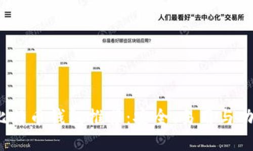 2023年最佳比特币钱包推荐：安全、易用与功能全方位评测