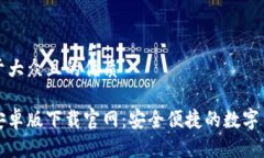 思考一个易于大众且的优